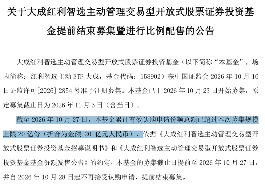 屏幕截图 2026-10-27 175945